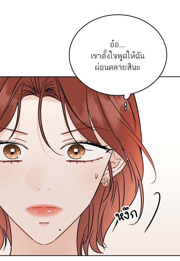 พี่น้องบ้านแกสิ - หน้า 31