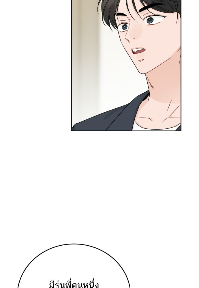 พี่น้องบ้านแกสิ - หน้า 39