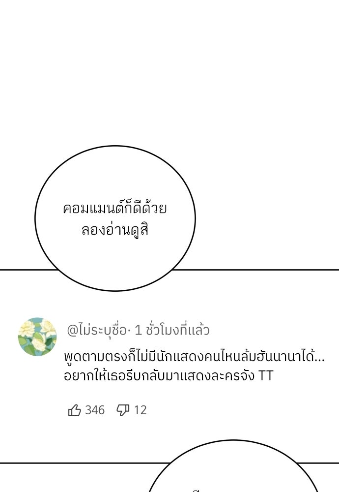 พี่น้องบ้านแกสิ - หน้า 76