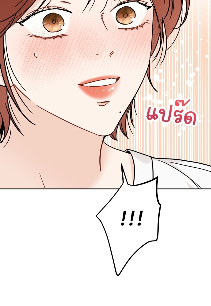 พี่น้องบ้านแกสิ - หน้า 87