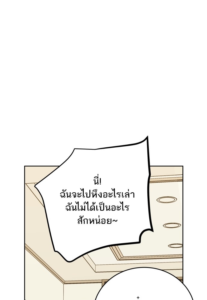 พี่น้องบ้านแกสิ - หน้า 88