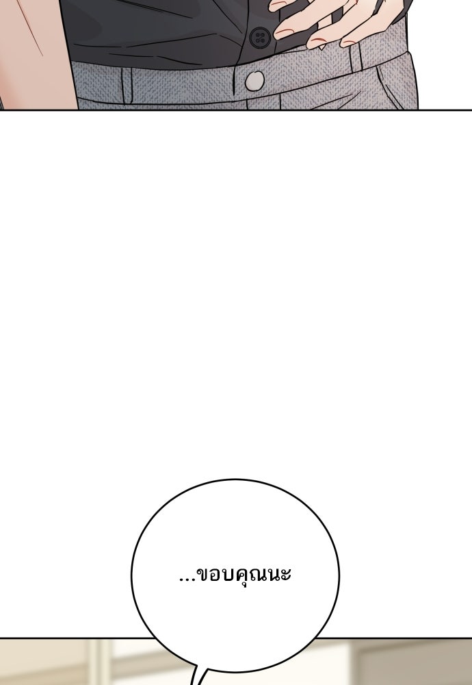 พี่น้องบ้านแกสิ - หน้า 2