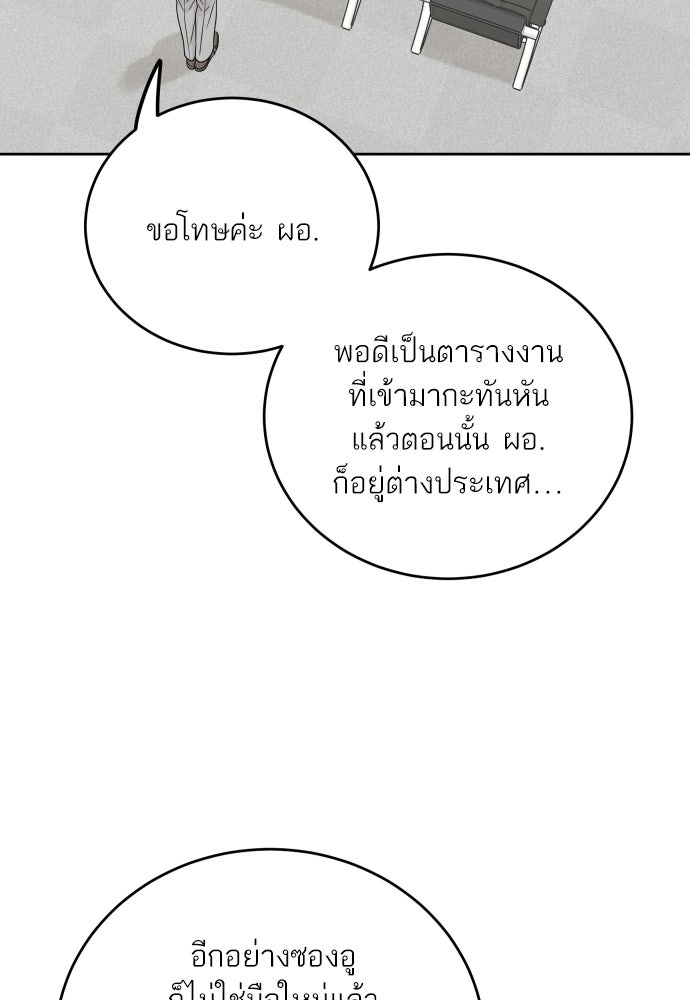 พี่น้องบ้านแกสิ - หน้า 71
