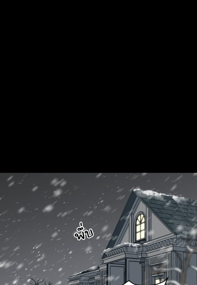 พี่น้องบ้านแกสิ - หน้า 33
