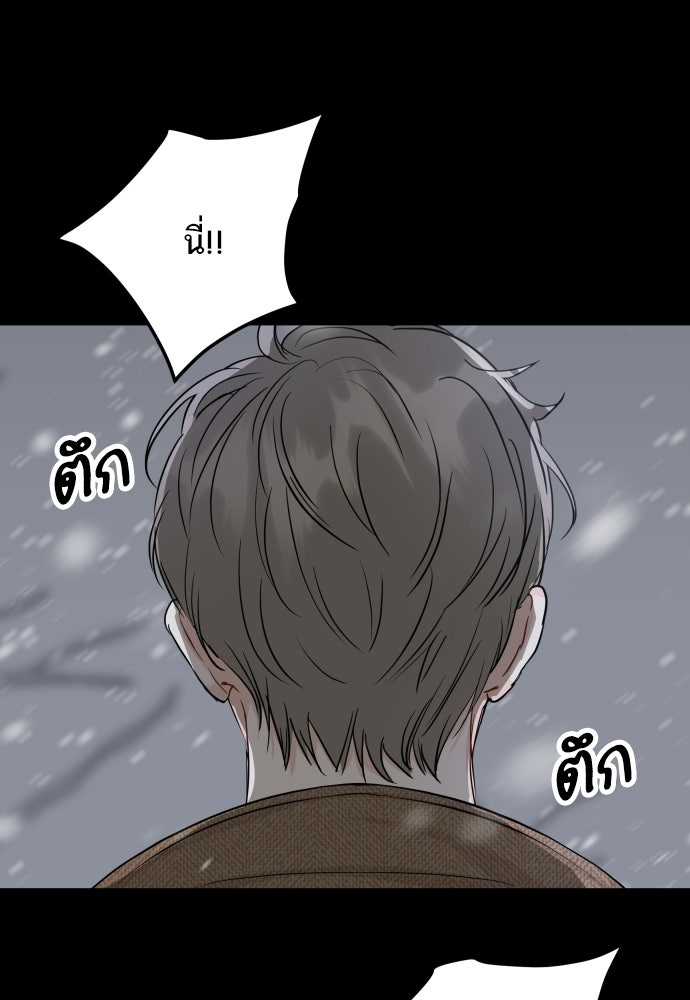 พี่น้องบ้านแกสิ - หน้า 71