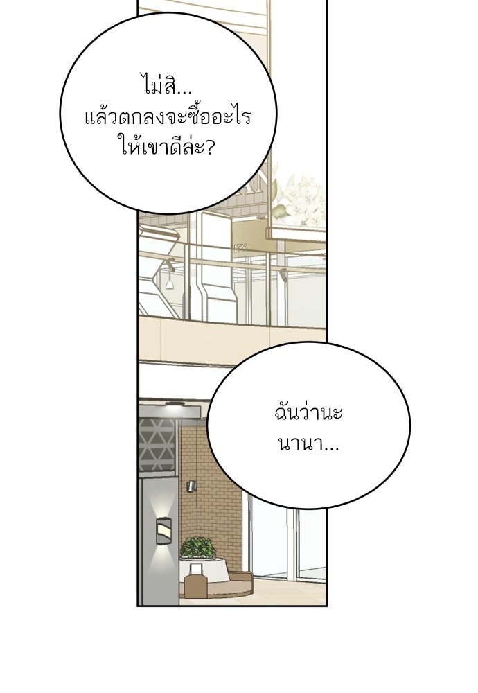 พี่น้องบ้านแกสิ - หน้า 83