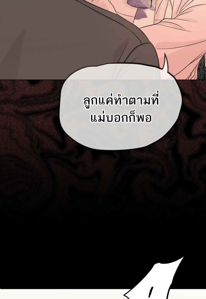 พี่น้องบ้านแกสิ - หน้า 106