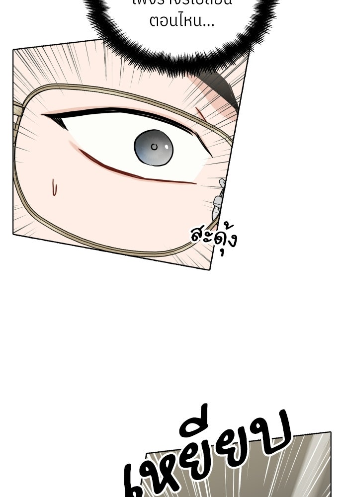 พี่น้องบ้านแกสิ - หน้า 118