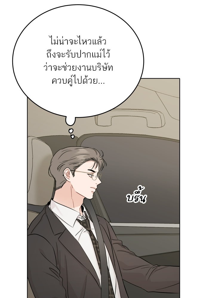 พี่น้องบ้านแกสิ - หน้า 70