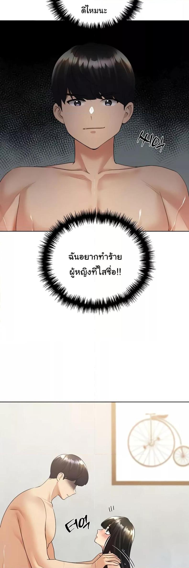 My Illustrator - หน้า 14
