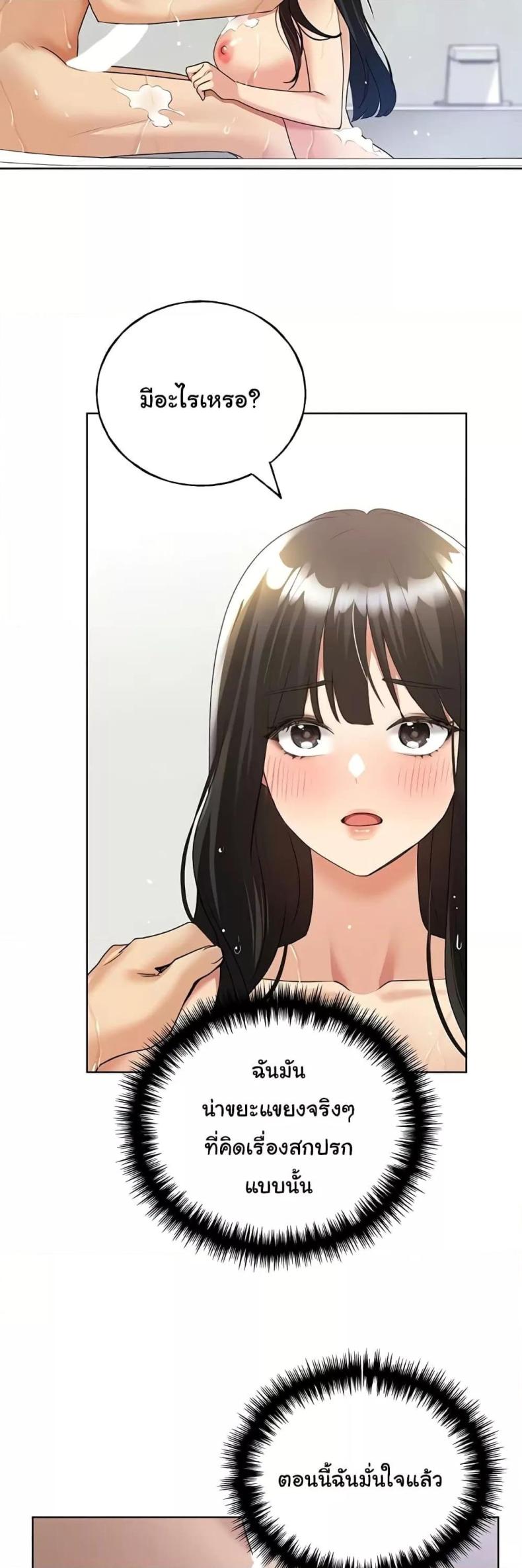 My Illustrator - หน้า 15