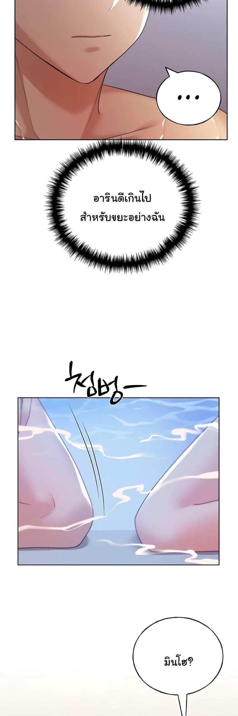 My Illustrator - หน้า 16