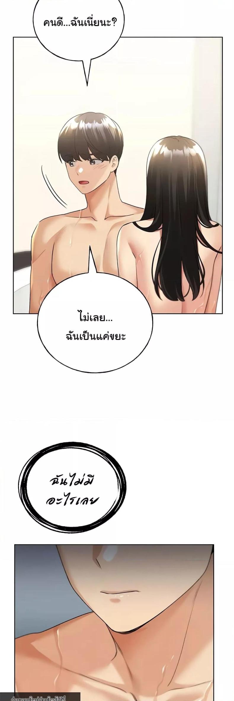 My Illustrator - หน้า 19