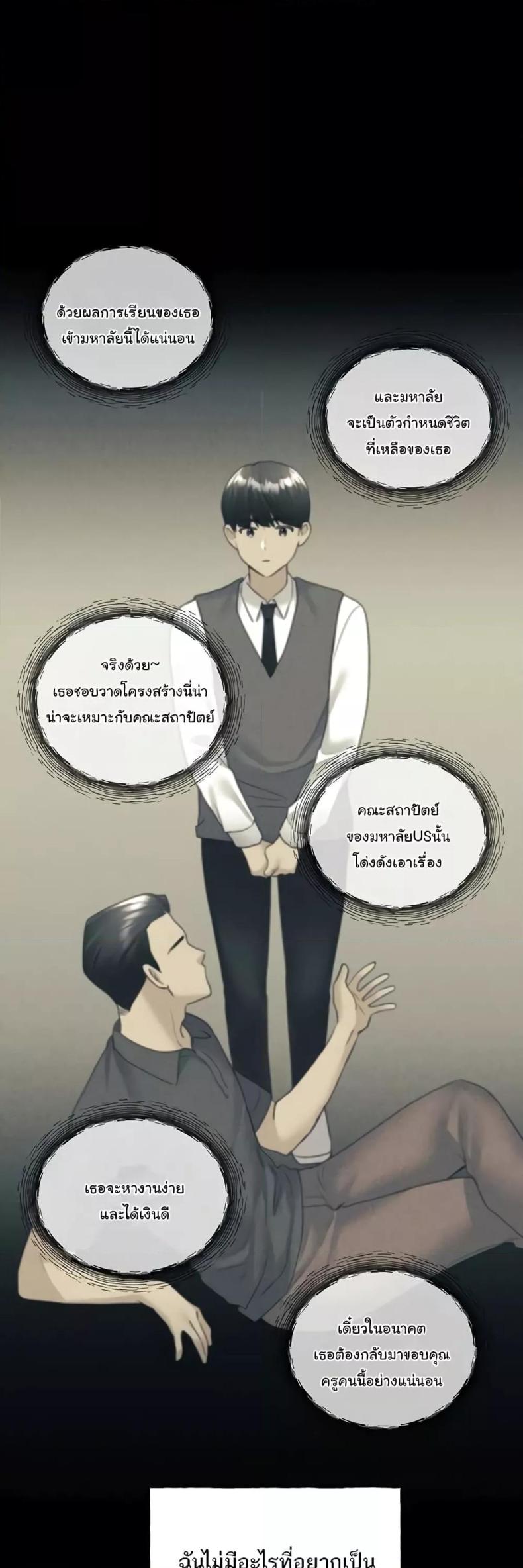 My Illustrator - หน้า 21