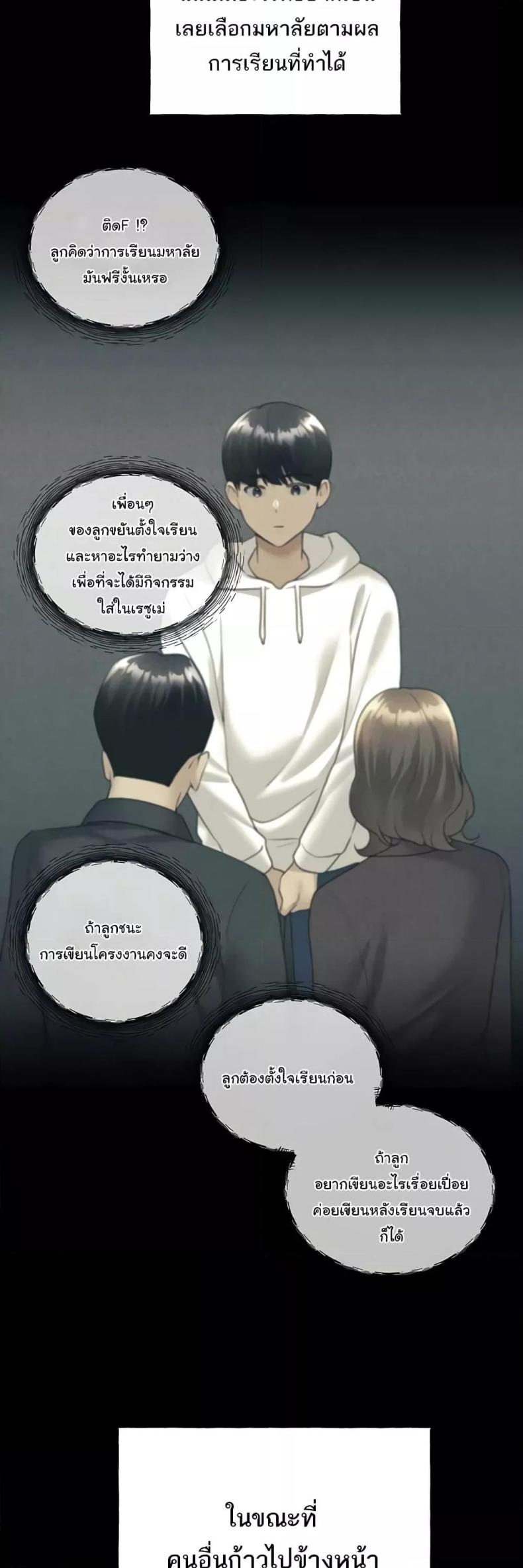 My Illustrator - หน้า 22
