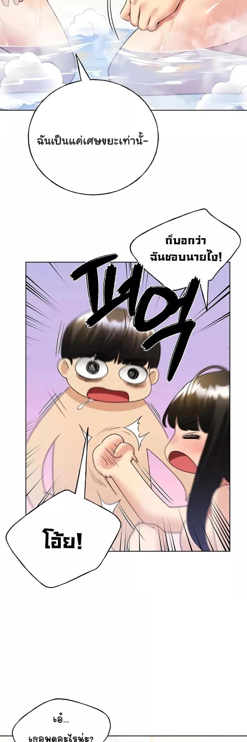 My Illustrator - หน้า 25