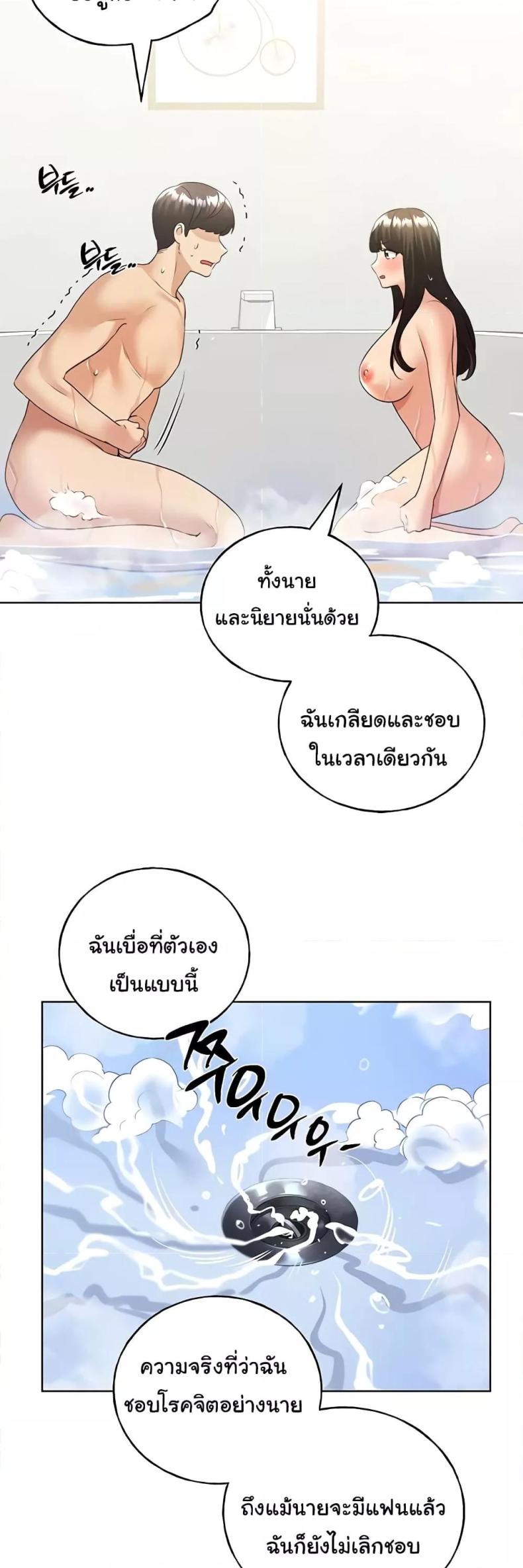 My Illustrator - หน้า 26