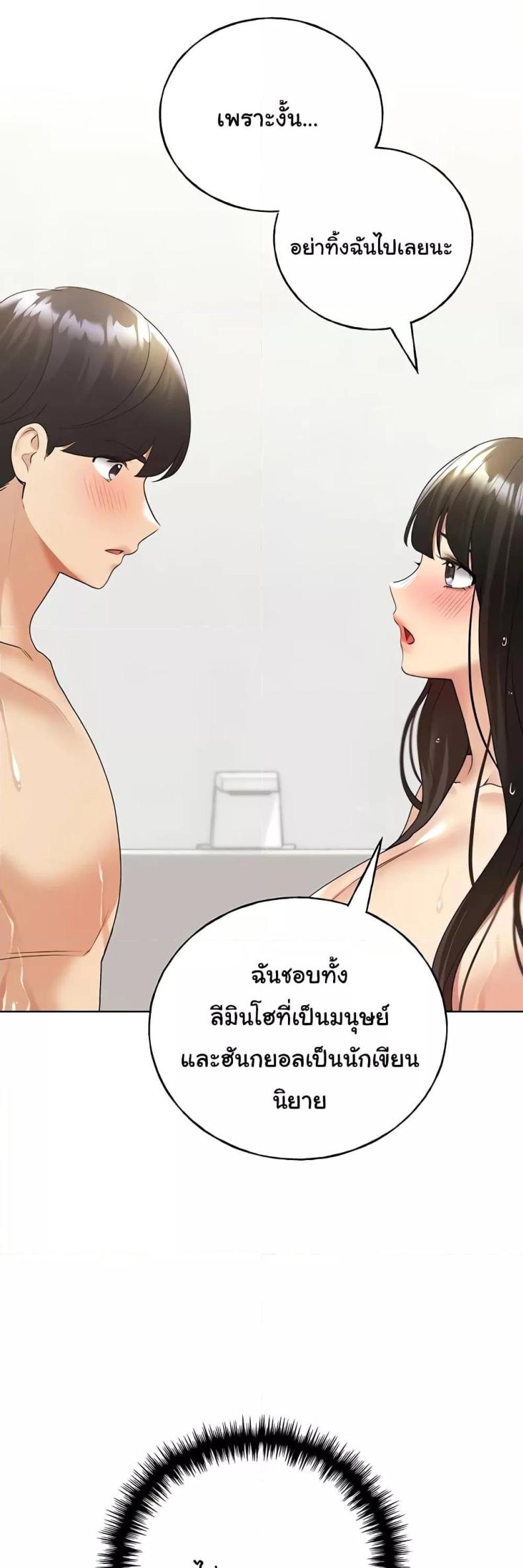 My Illustrator - หน้า 29