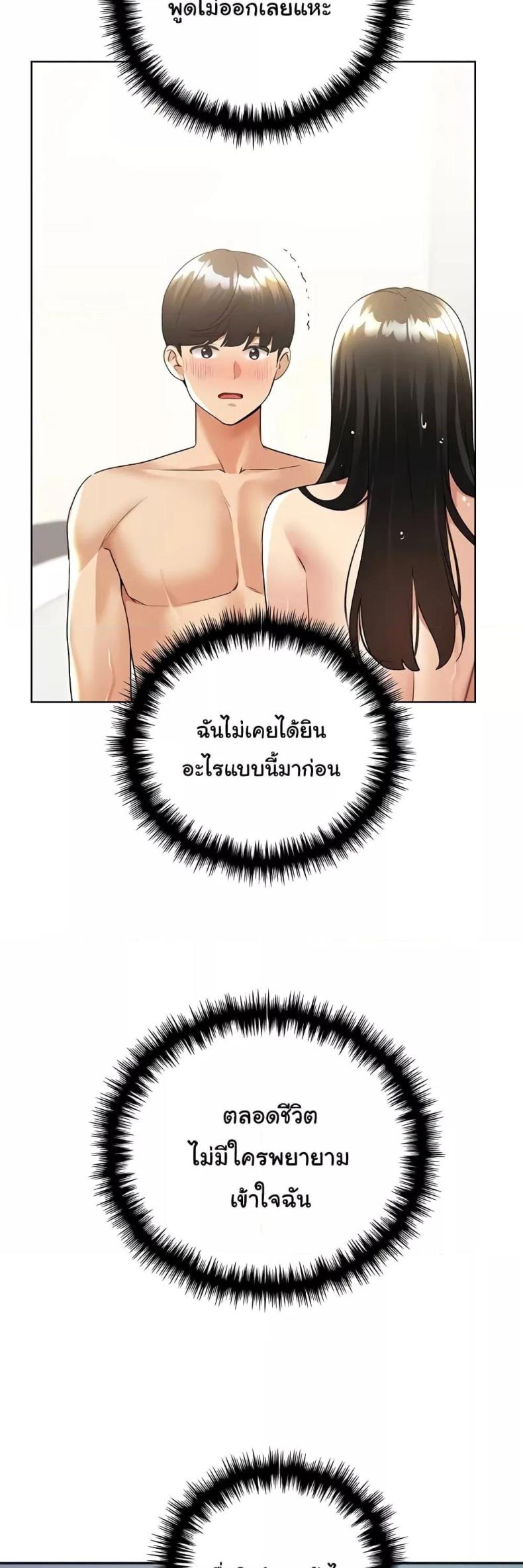 My Illustrator - หน้า 30