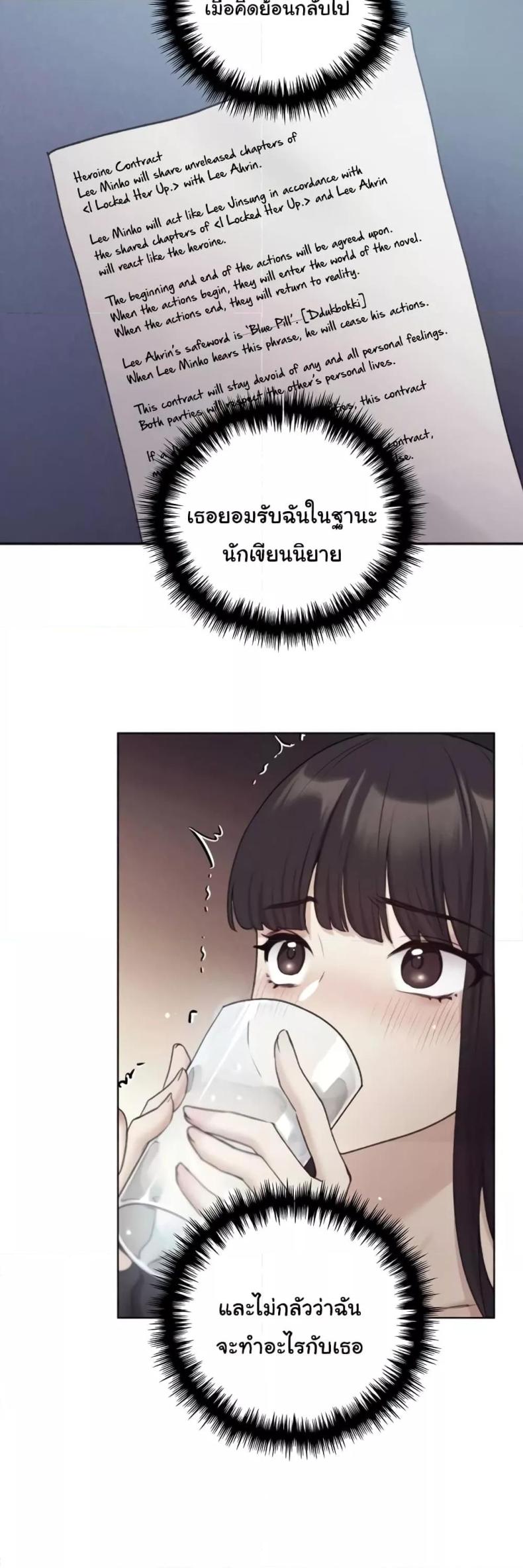My Illustrator - หน้า 31