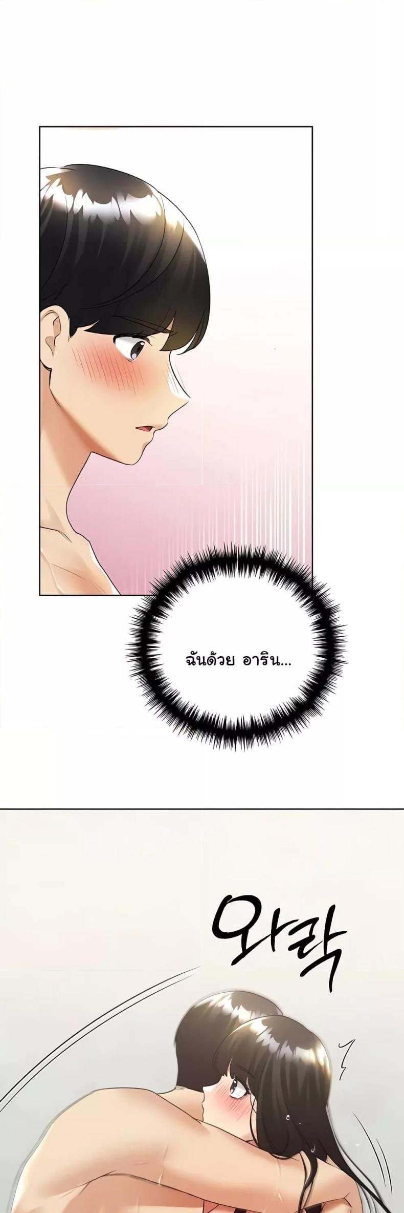 My Illustrator - หน้า 33