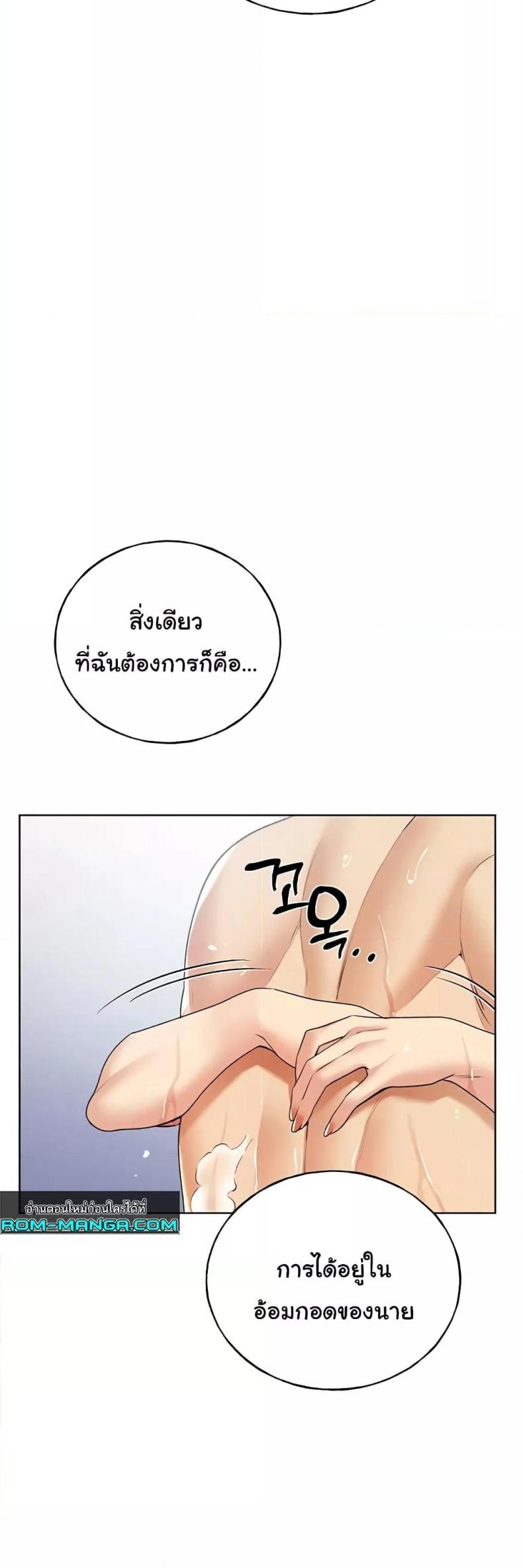 My Illustrator - หน้า 36