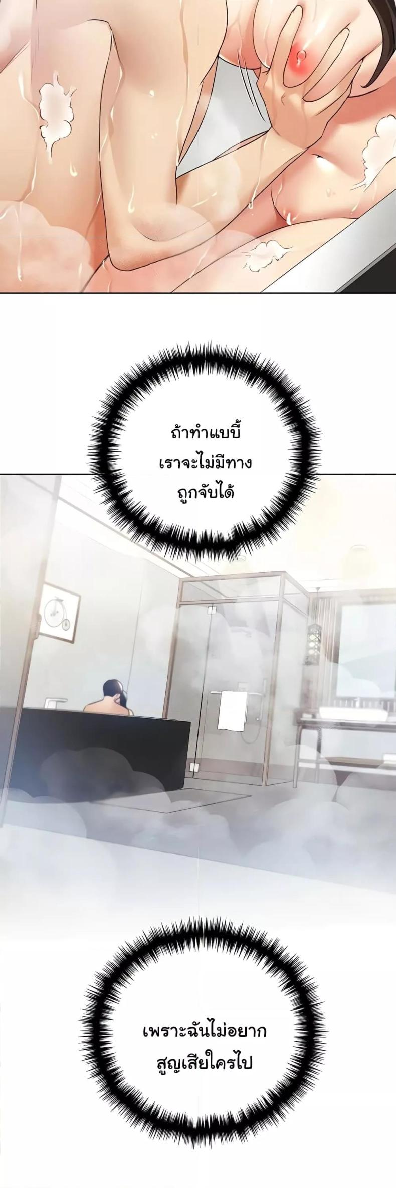 My Illustrator - หน้า 39