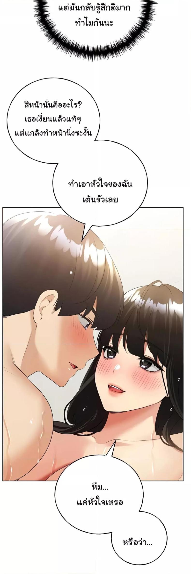 My Illustrator - หน้า 42