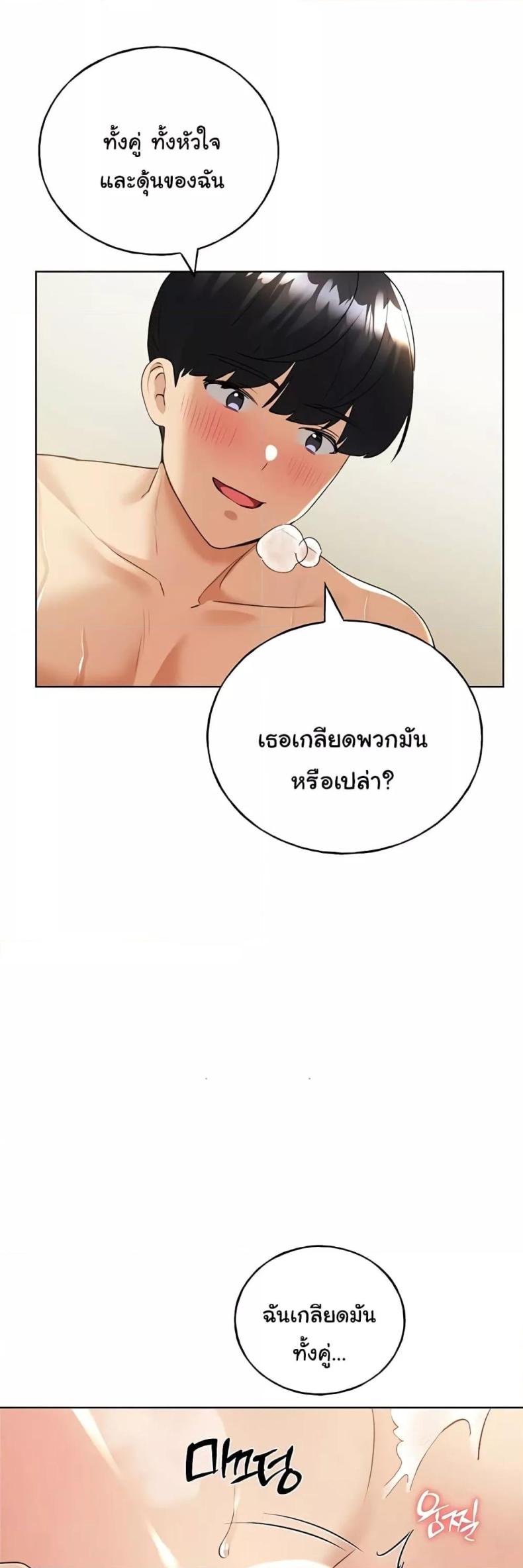 My Illustrator - หน้า 43