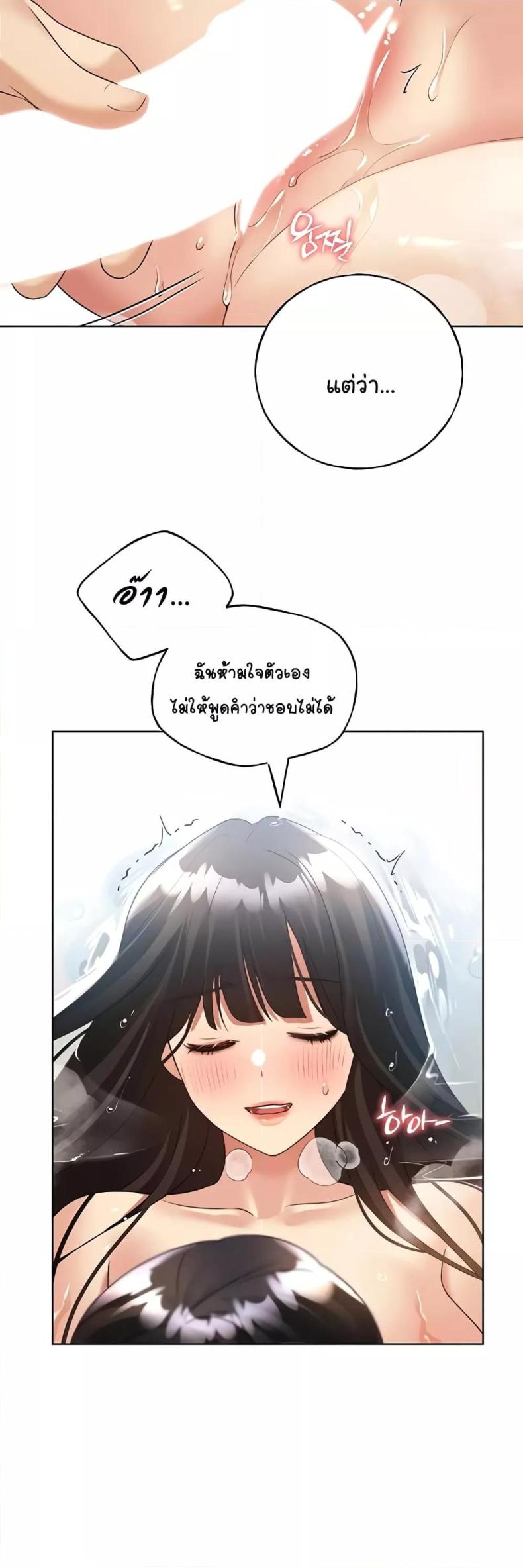 My Illustrator - หน้า 44