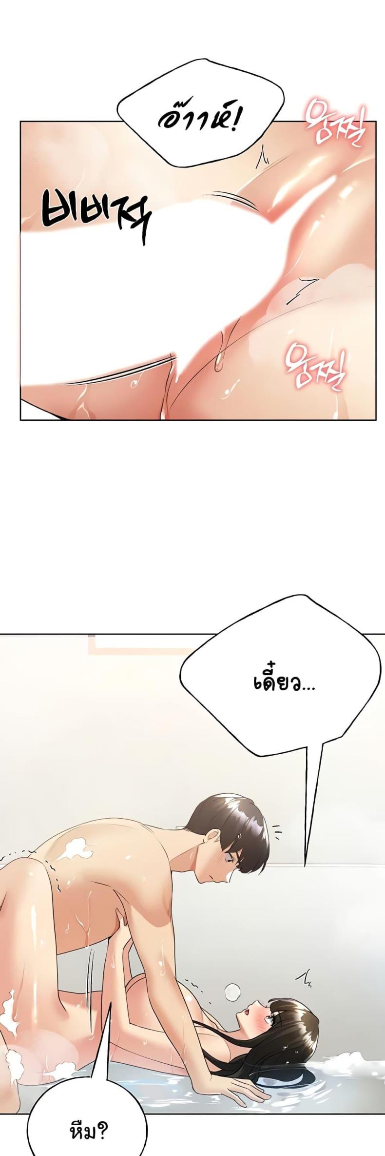 My Illustrator - หน้า 45