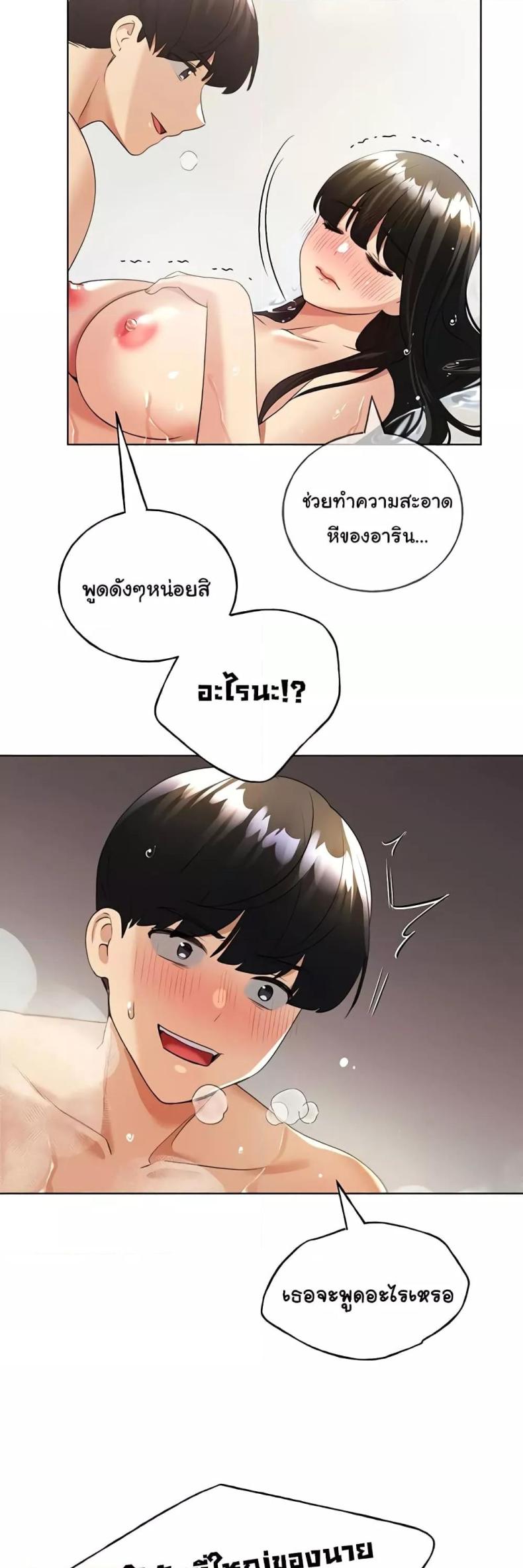 My Illustrator - หน้า 50