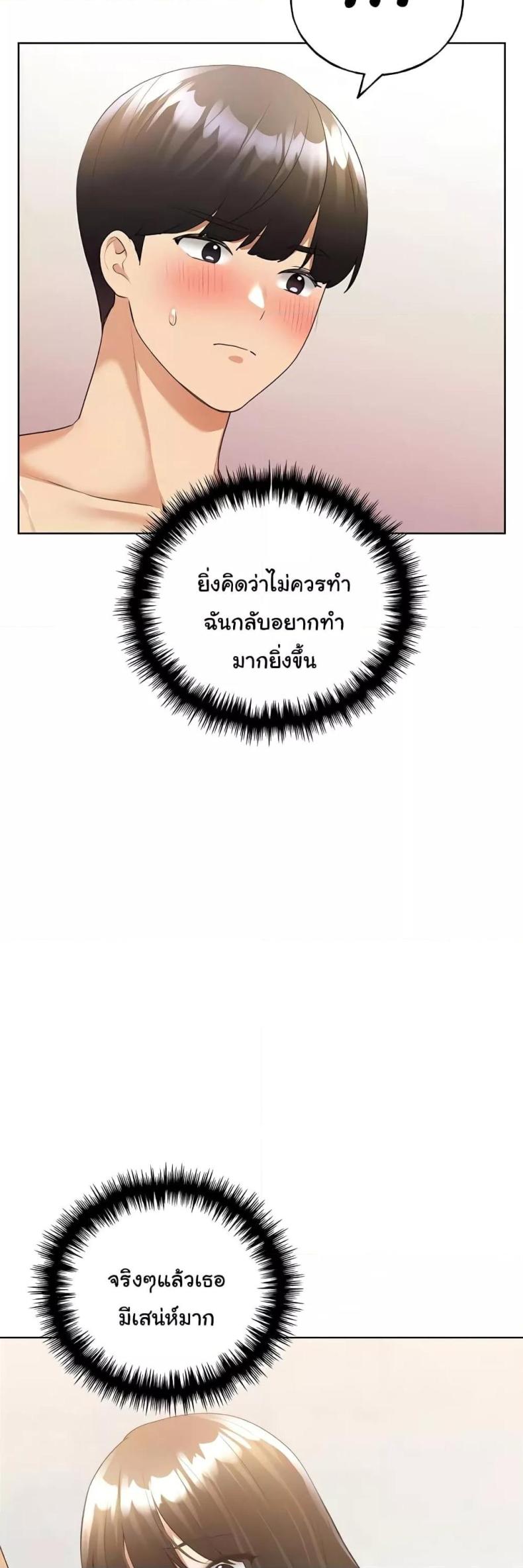 My Illustrator - หน้า 9