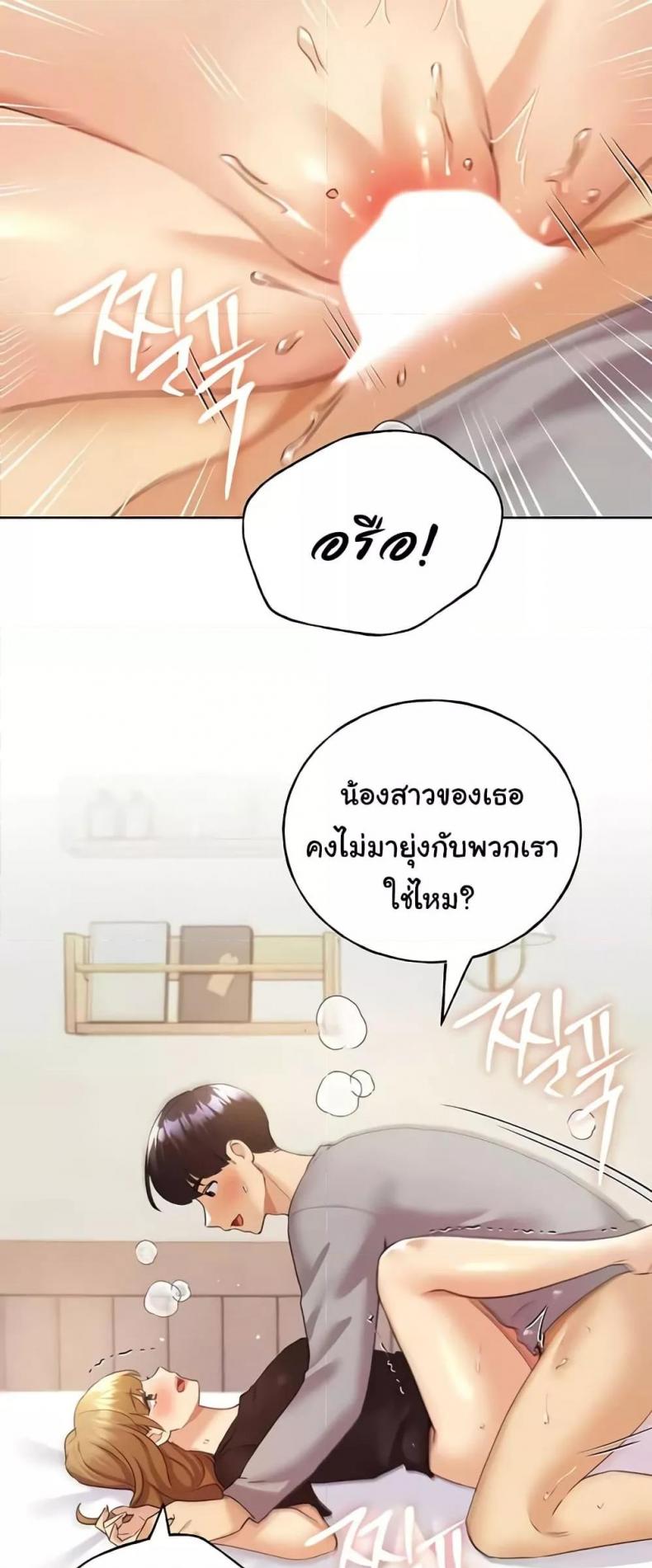 My Illustrator - หน้า 33