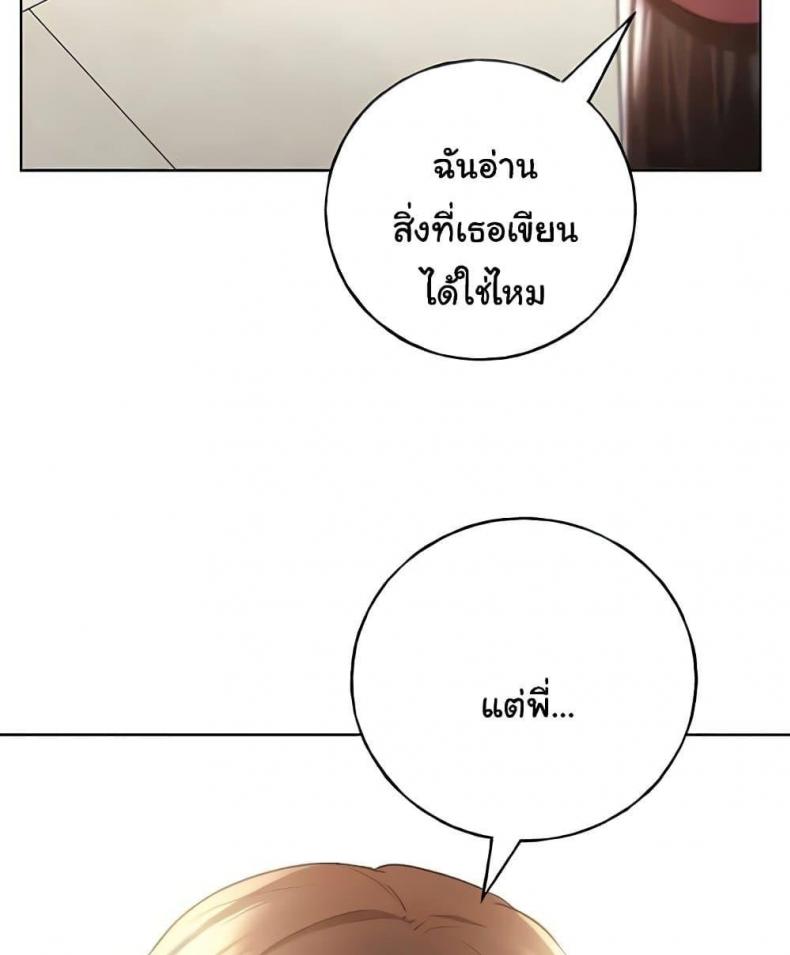 My Illustrator - หน้า 115