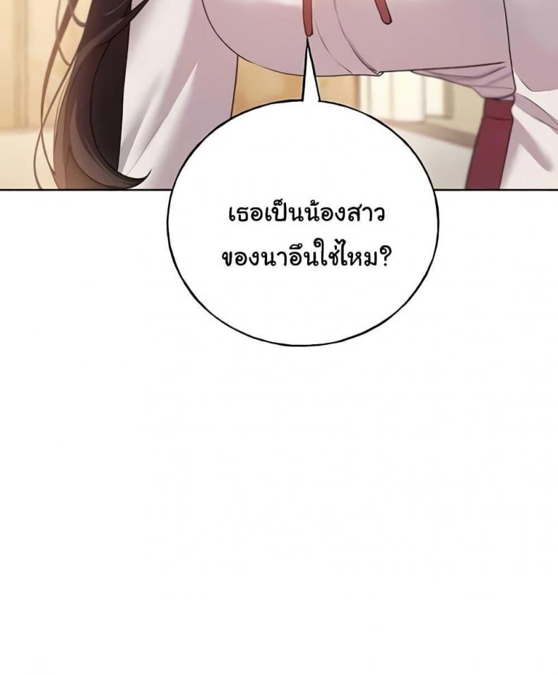My Illustrator - หน้า 38