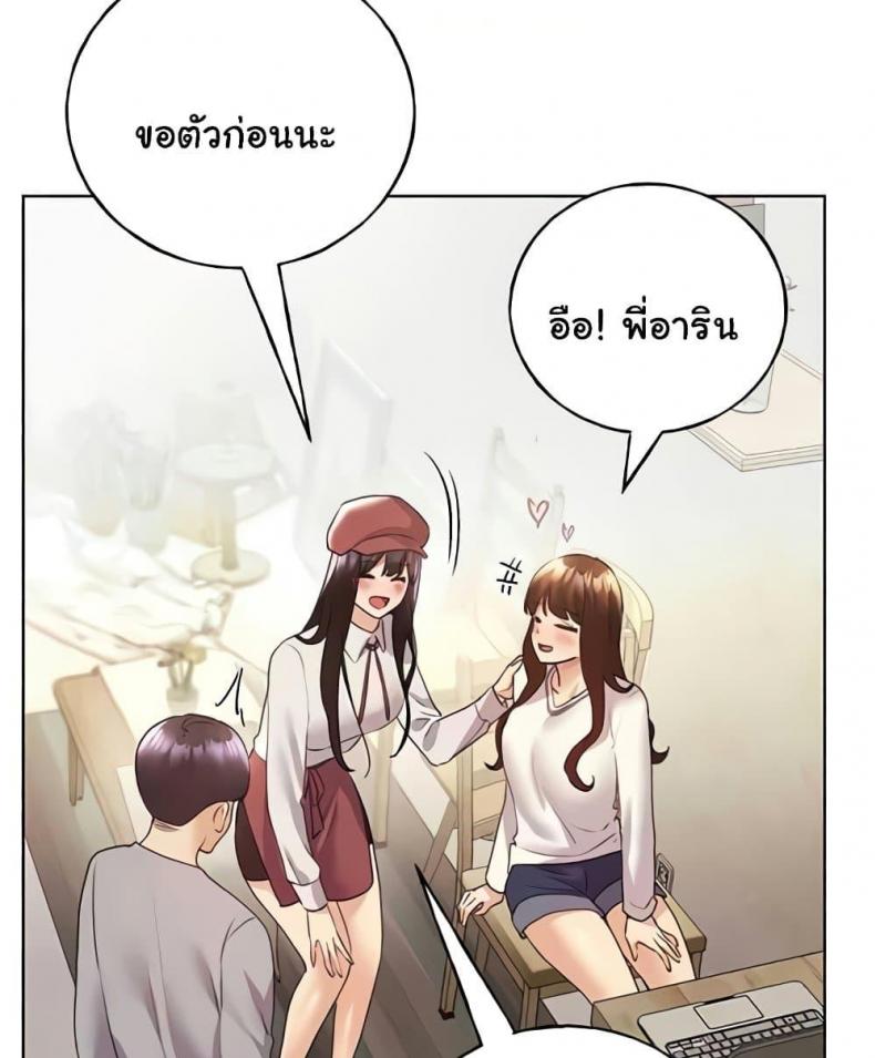 My Illustrator - หน้า 44