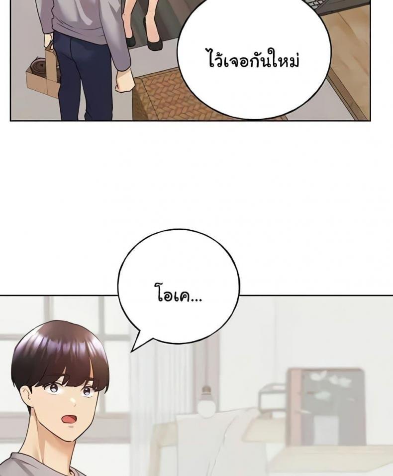 My Illustrator - หน้า 45