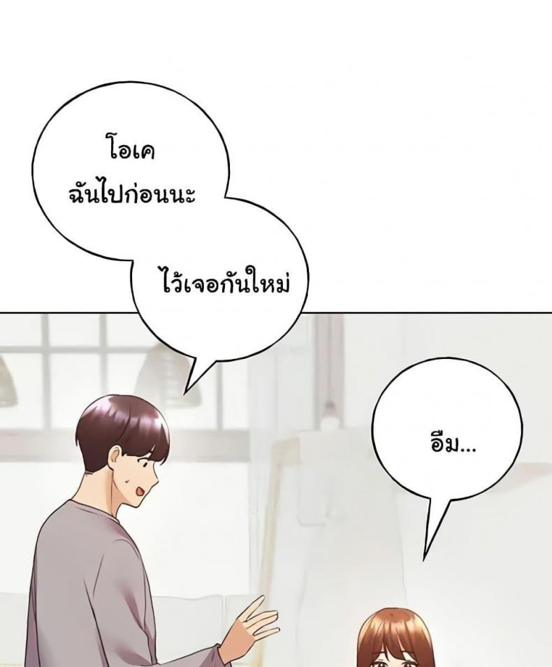 My Illustrator - หน้า 49