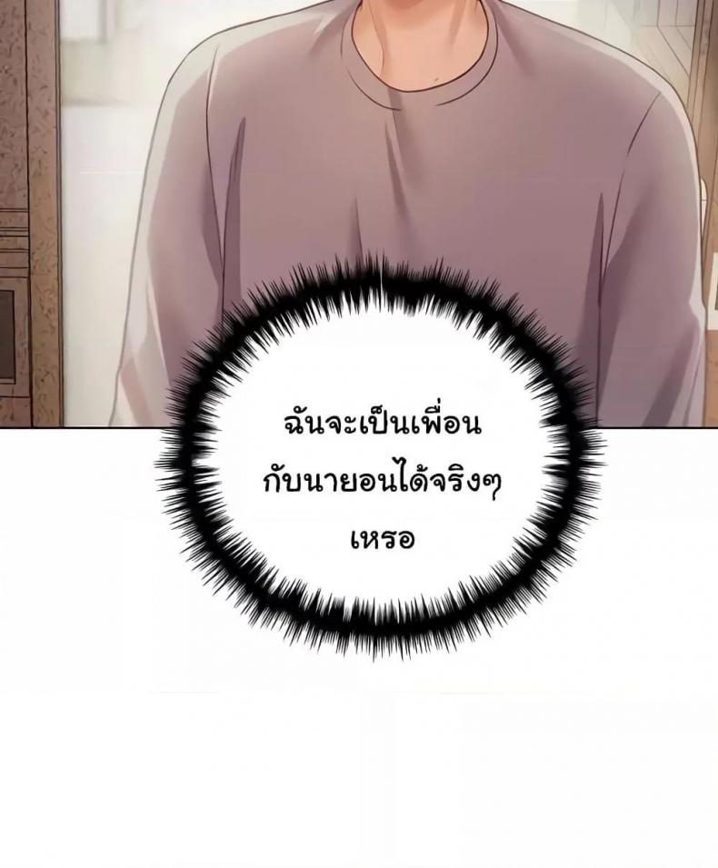 My Illustrator - หน้า 55