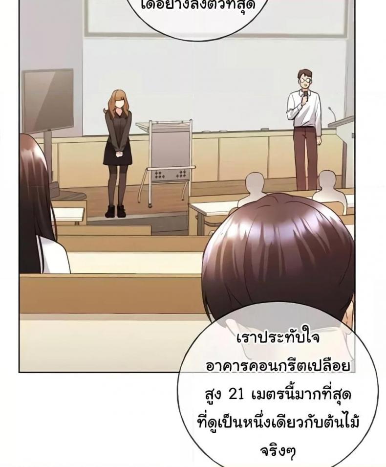 My Illustrator - หน้า 59