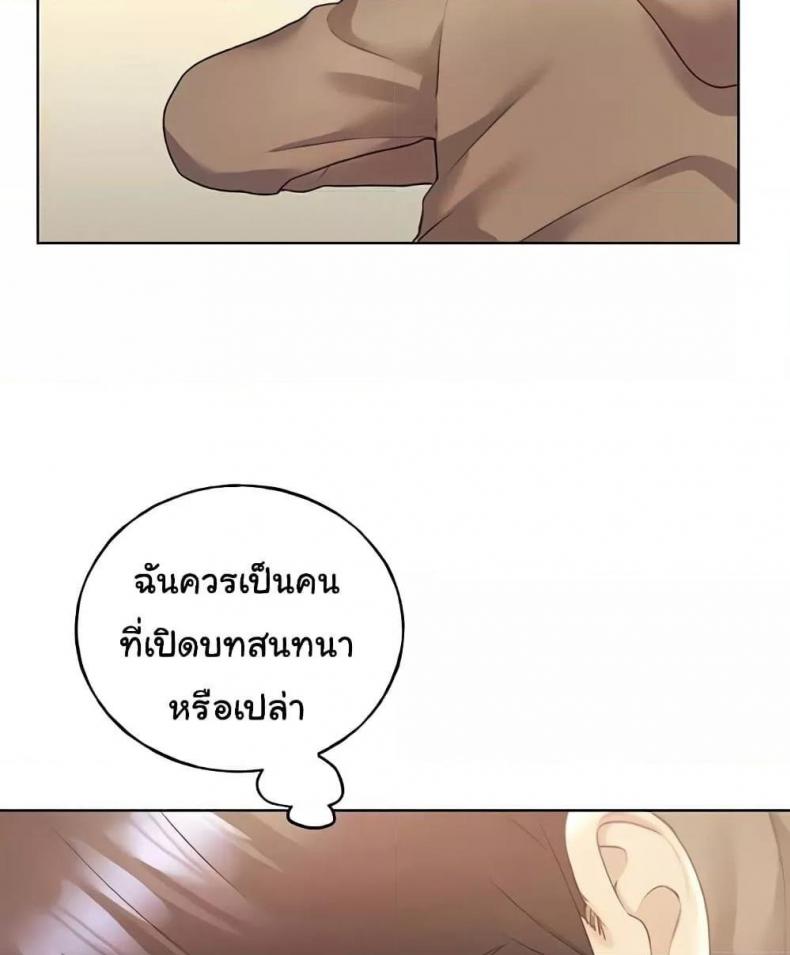 My Illustrator - หน้า 63