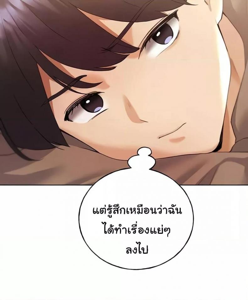 My Illustrator - หน้า 64