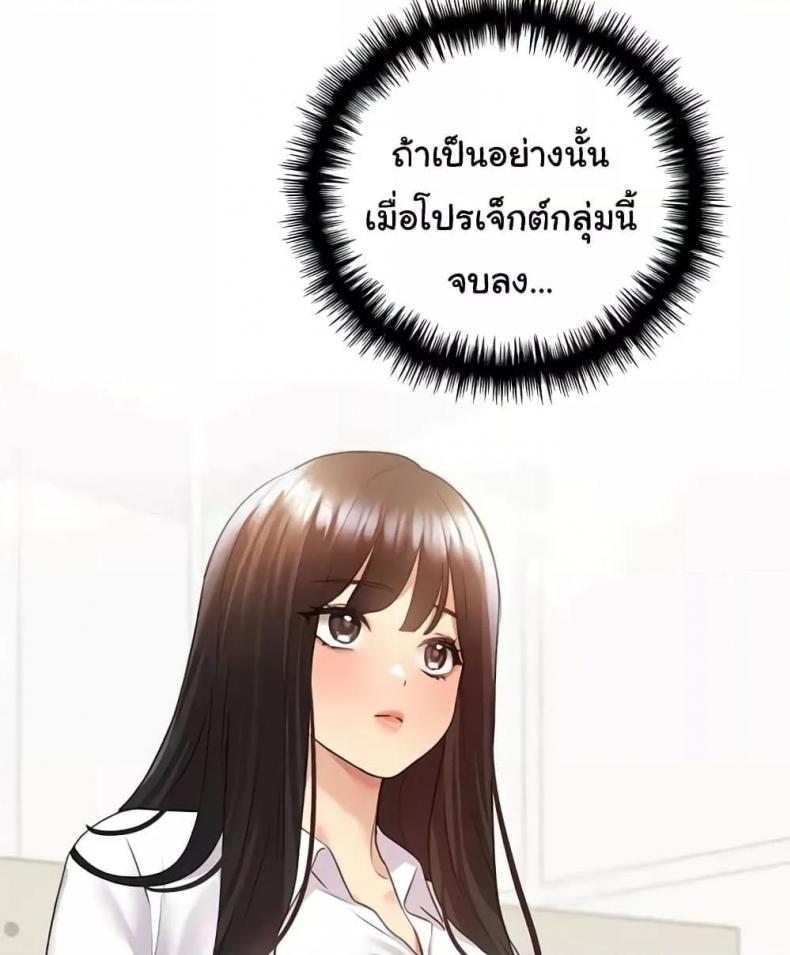 My Illustrator - หน้า 67