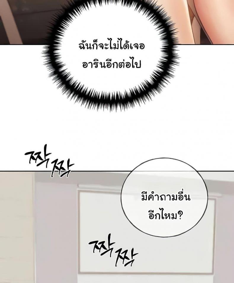 My Illustrator - หน้า 69