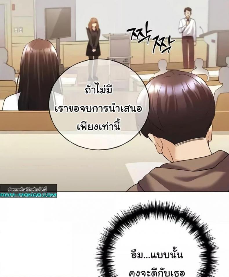 My Illustrator - หน้า 70
