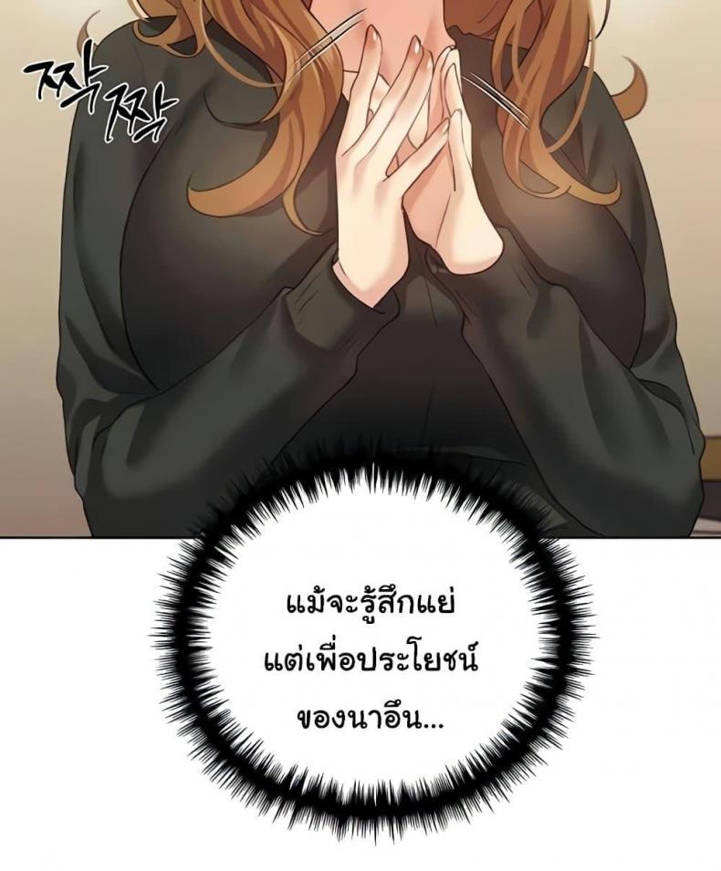 My Illustrator - หน้า 72