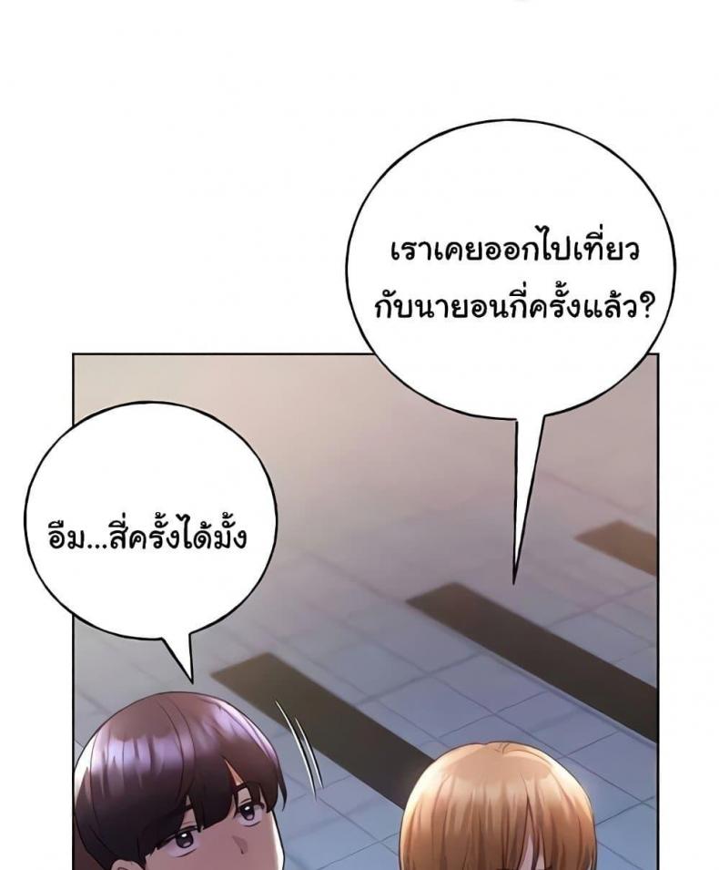 My Illustrator - หน้า 78
