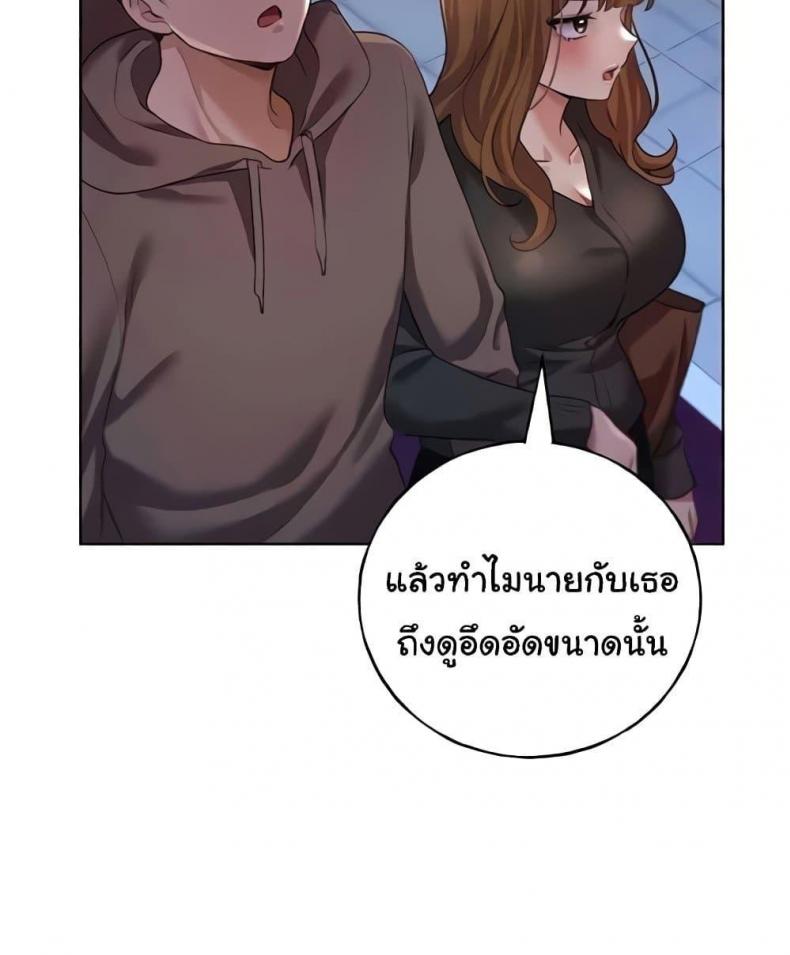 My Illustrator - หน้า 79