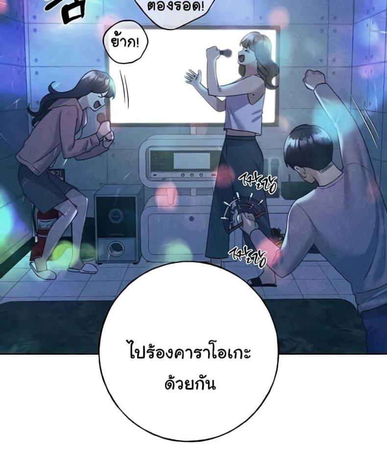 My Illustrator - หน้า 82